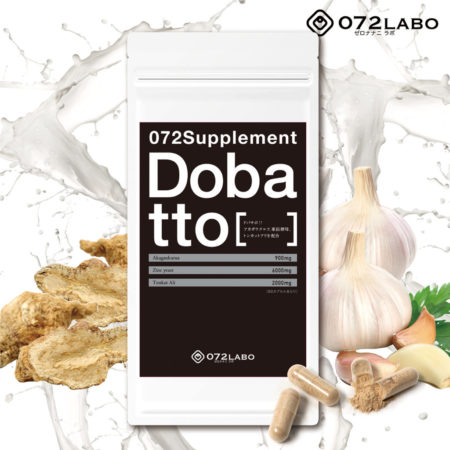 072サプリメント DOBATTO