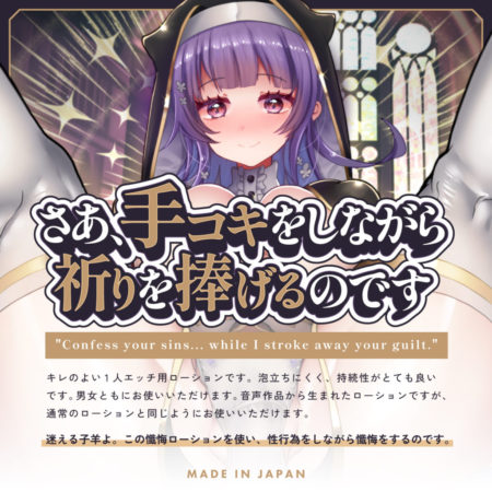 「さあ、手コキをしながら祈りを捧げるのです」